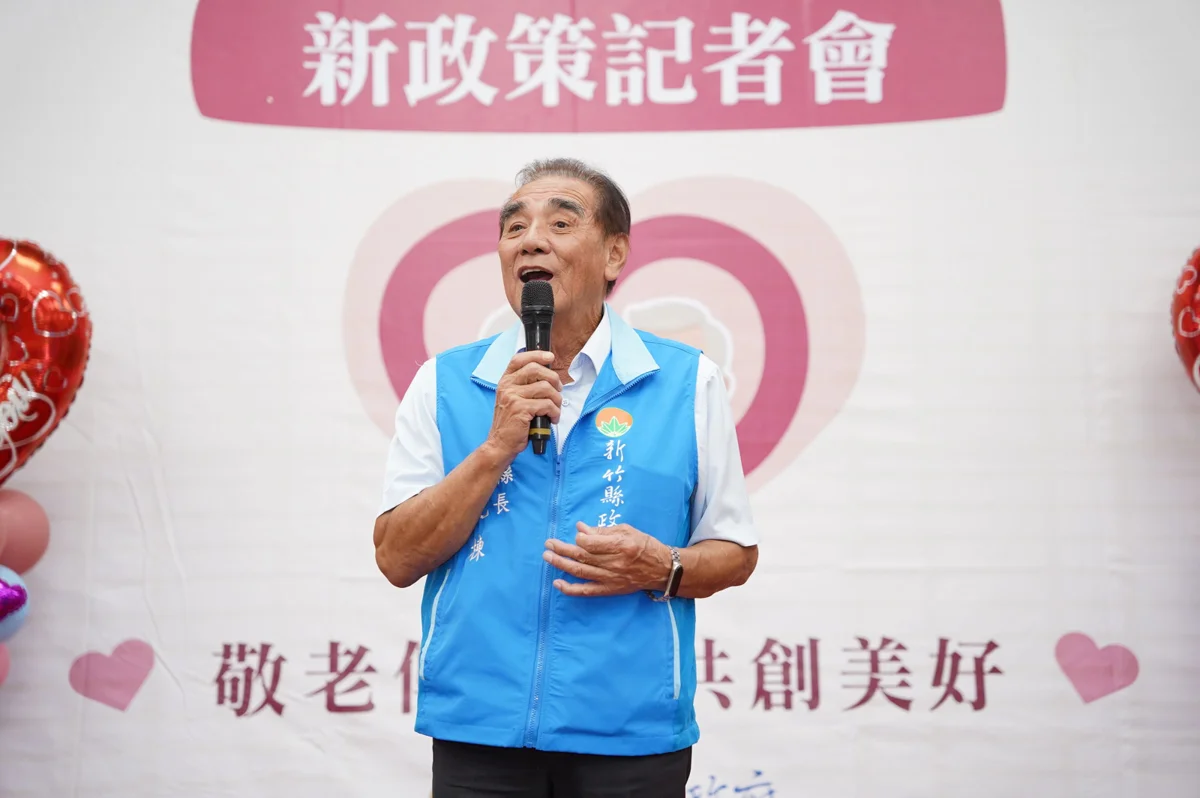 圖片來源:新竹縣政府
