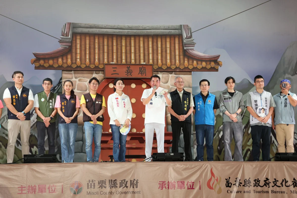 圖片來源:苗栗縣政府