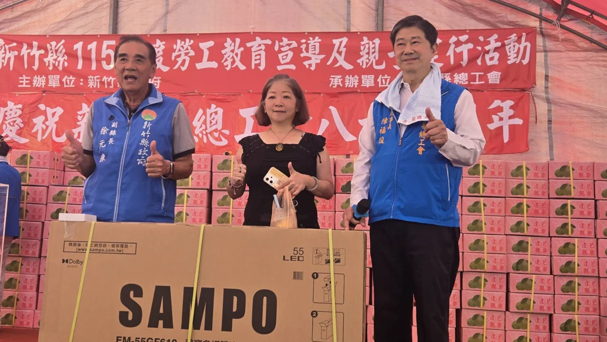 圖片來源:新竹縣政府