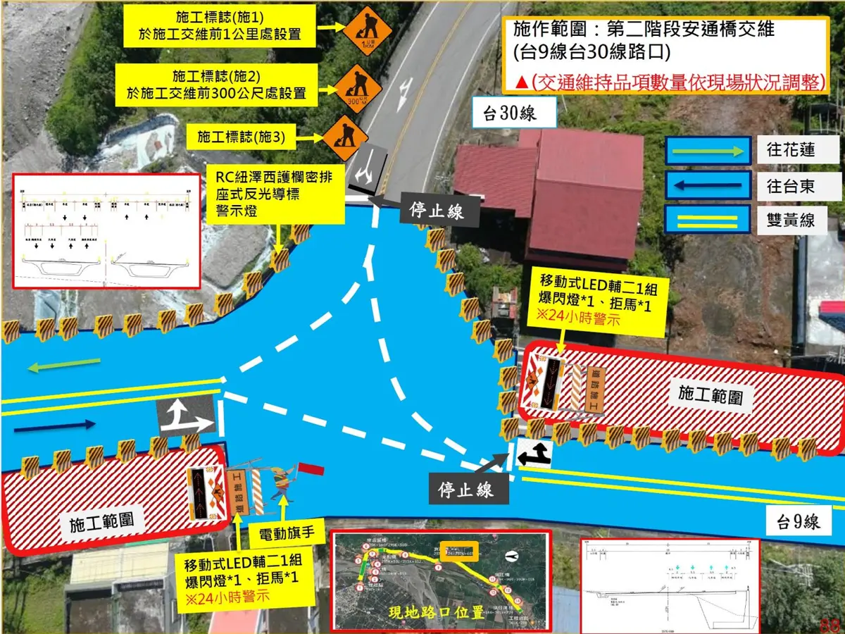 圖片來源:花蓮縣政府
