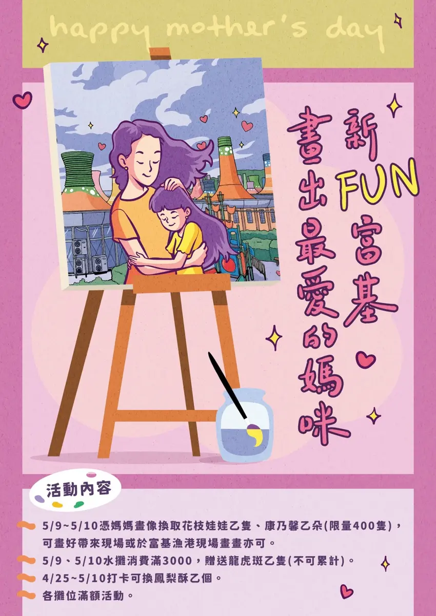 圖片來源:新北市政府