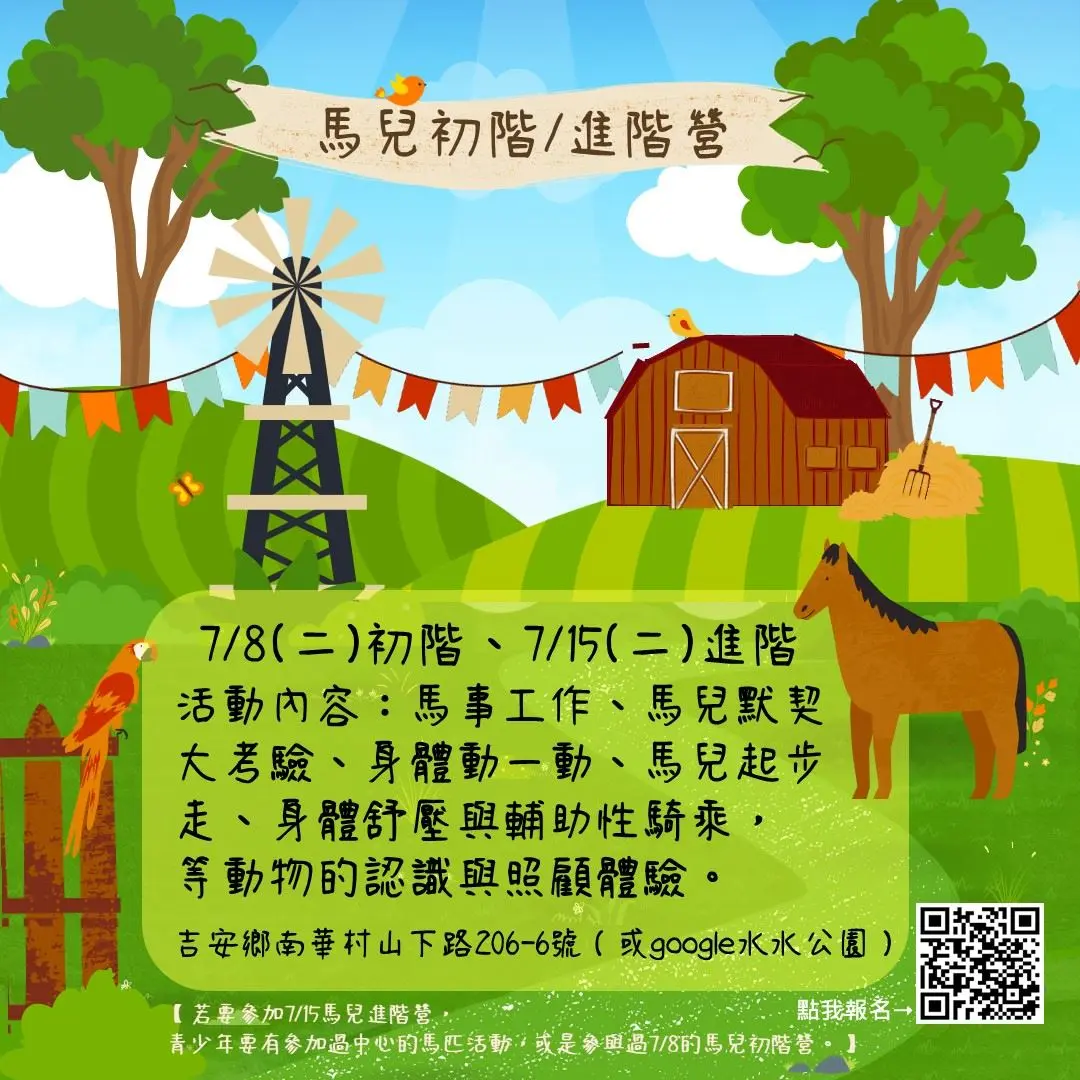 圖片來源:花蓮縣政府