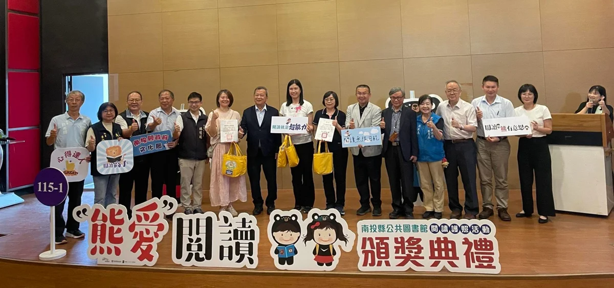 圖片來源:南投縣文化局-新聞