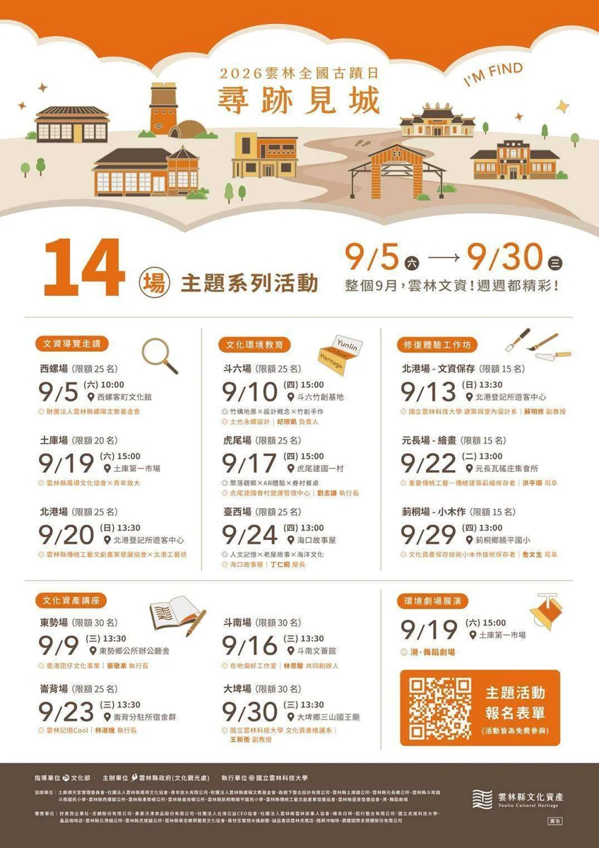 圖片來源：雲林縣政府