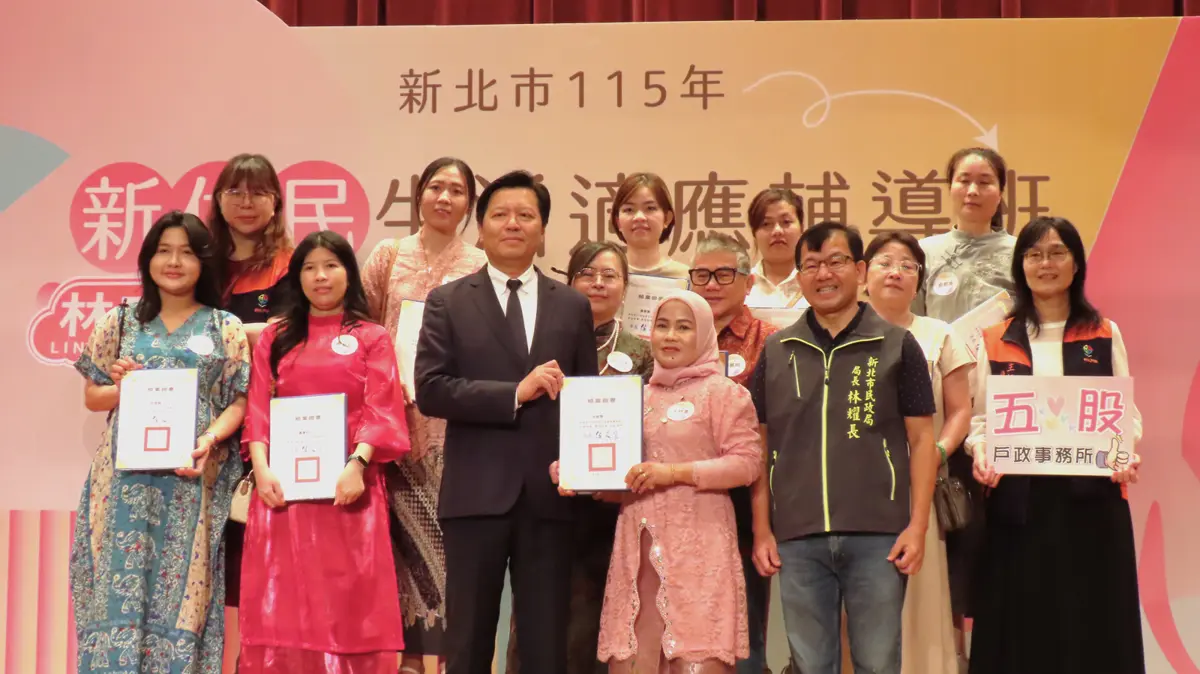 新北新住民結業!192位學員秀成果 副市長朱惕之見證「鏡開」祝福新人生