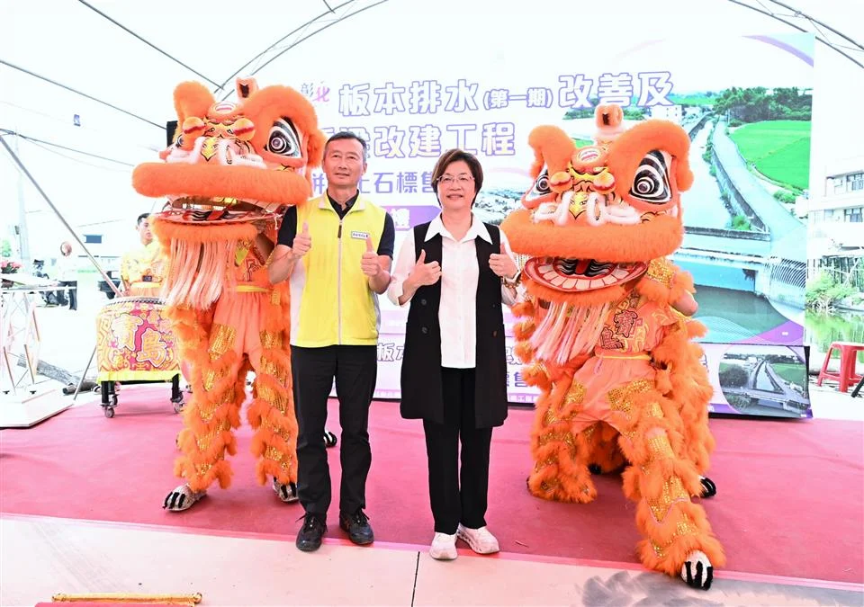圖片來源:彰化縣政府