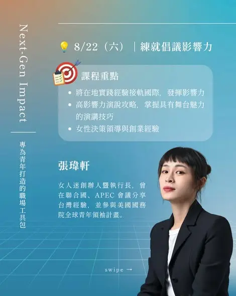 圖片來源:新北市政府青年局