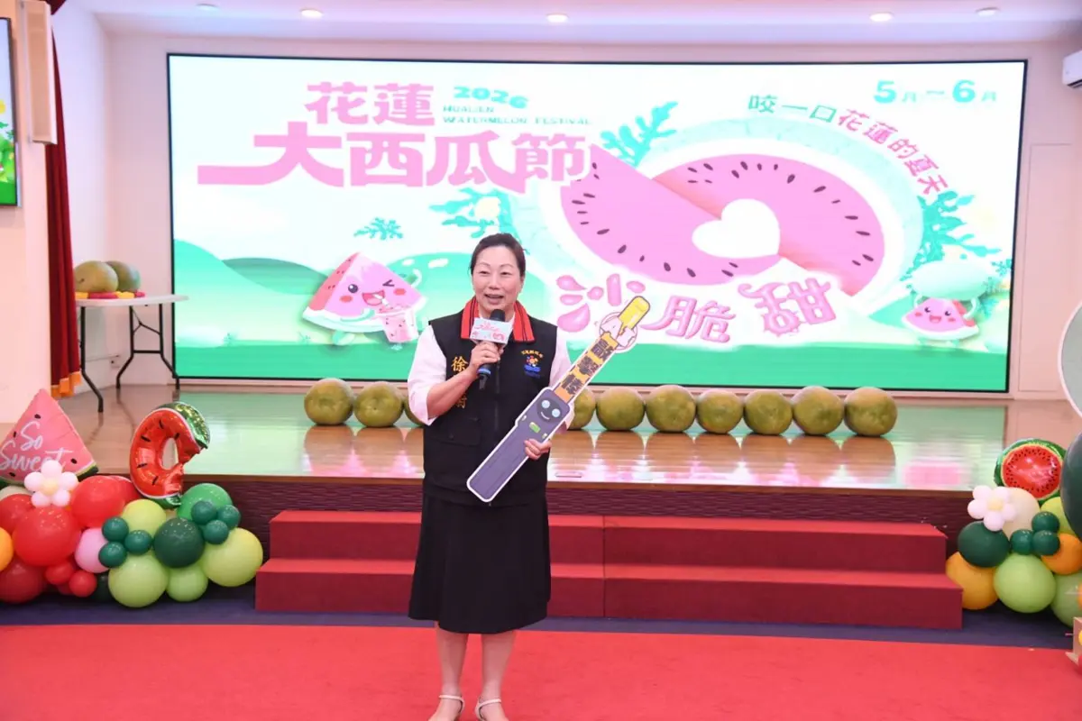 圖片來源:花蓮縣政府