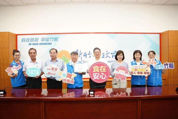 新竹縣食安把關獲肯定！衛生局奪衛福部「檢驗品質」考評分組第一