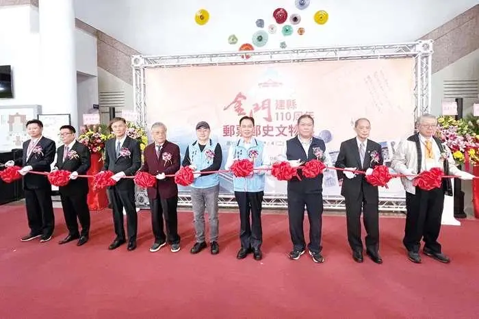 金門建縣110年郵史展登場!珍稀鈔票、限定郵戳重溫百年風華