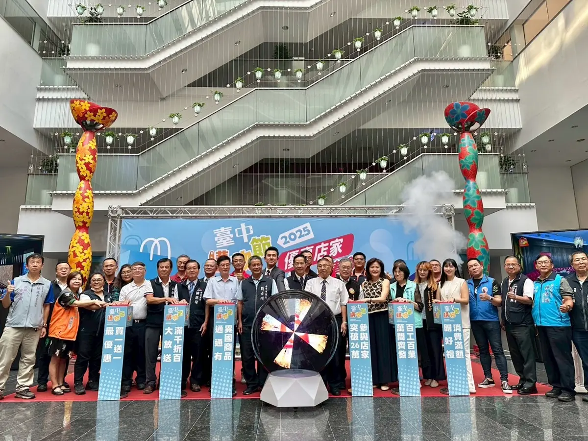 2025台中購物節攻略!2萬家「優惠店家」名單曝光,消費登錄金額5倍送