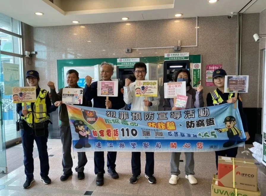 圖片來源:連江縣警察局-最新消息