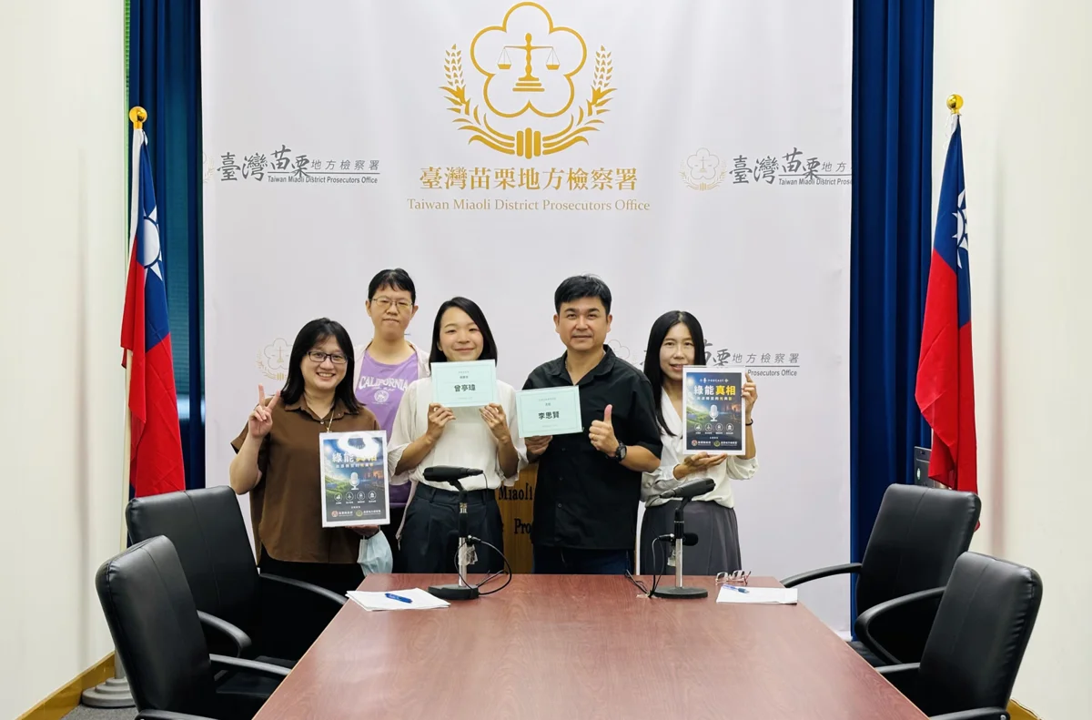 圖片來源:苗栗縣政府