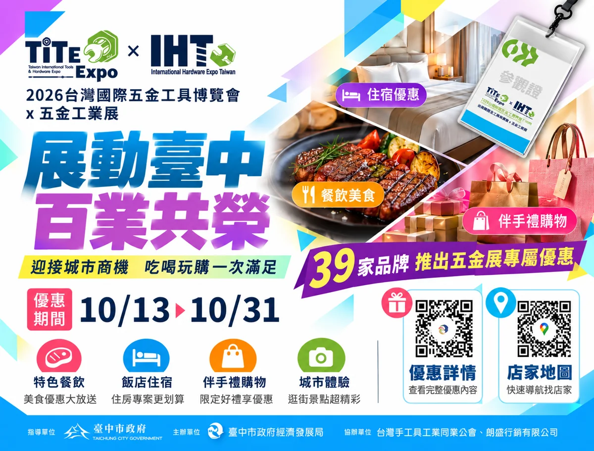 圖片來源:臺中市政府