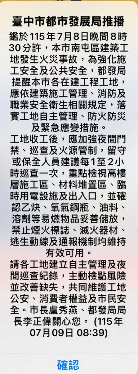 圖片來源:臺中市政府