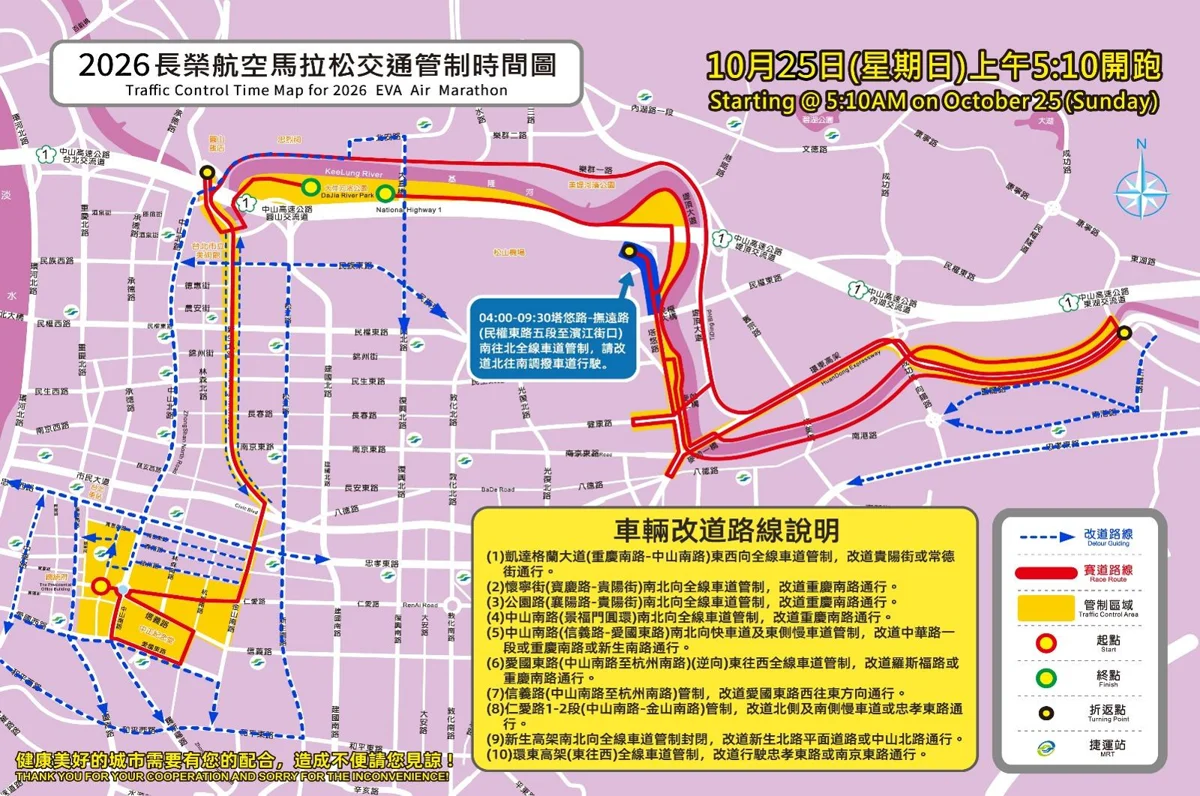圖片來源：臺北市政府
