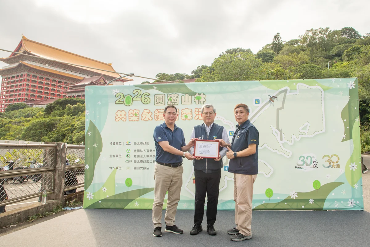圖片來源:臺北市政府