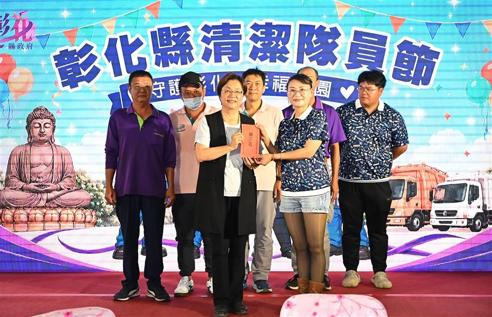 圖片來源：彰化縣政府
