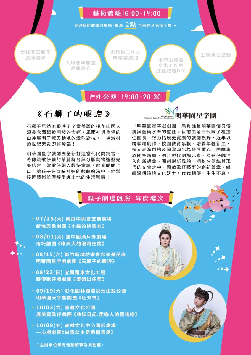 圖片來源：新竹縣政府