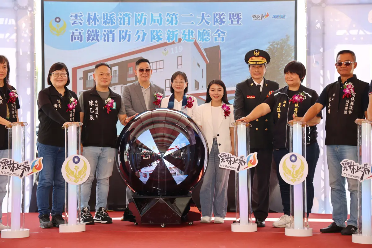 雲林虎尾高鐵消防分隊啟用!斥資8600萬 強化中科園區、高鐵特區防救災能量
