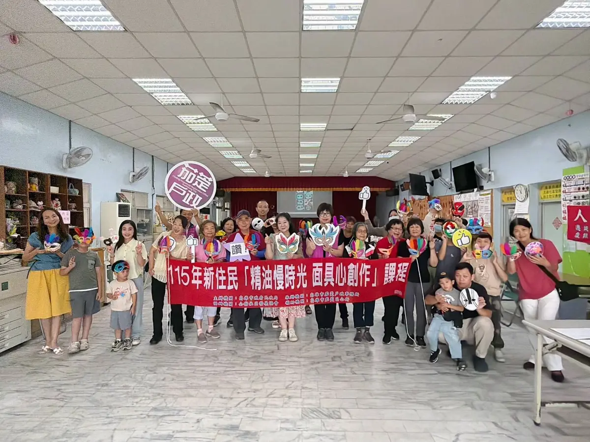 茄萣新住民有福了！戶所辦舒壓課 精油療癒、彩繪面具找回自我
