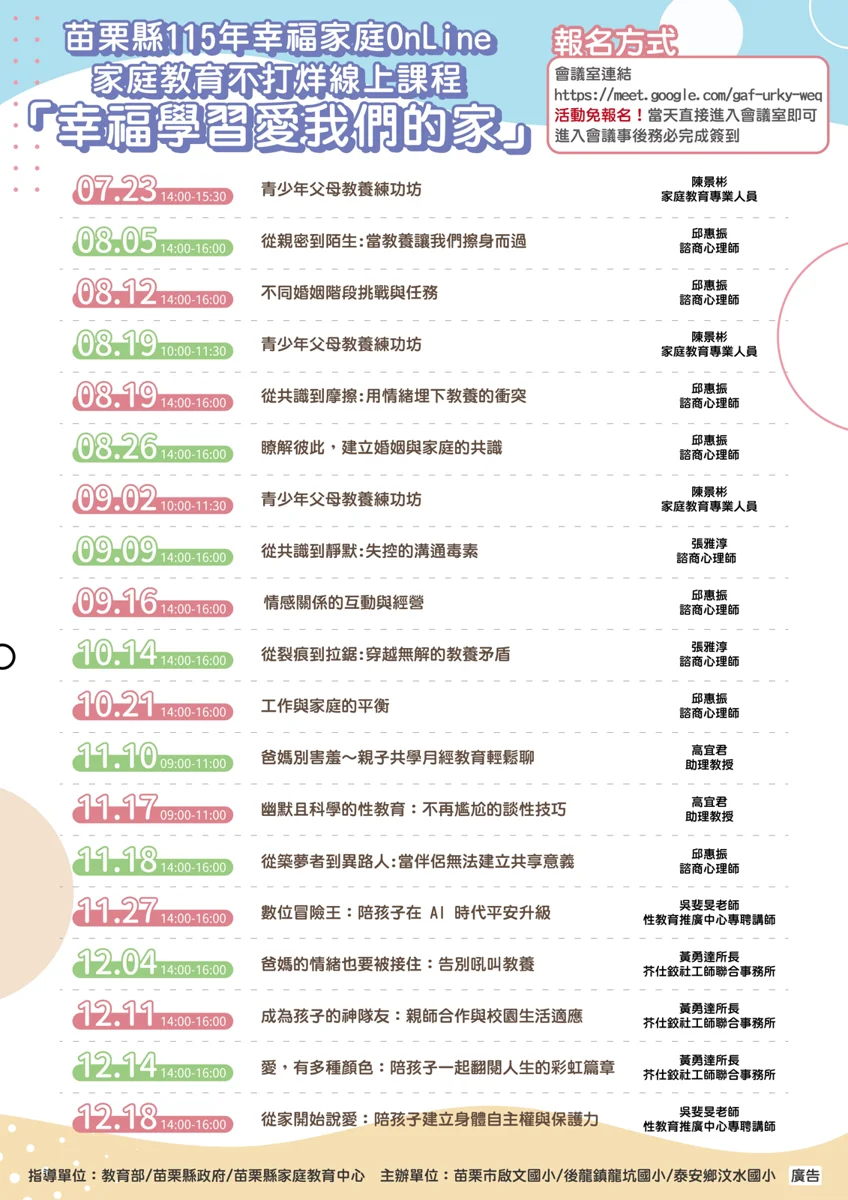 圖片來源:苗栗縣政府