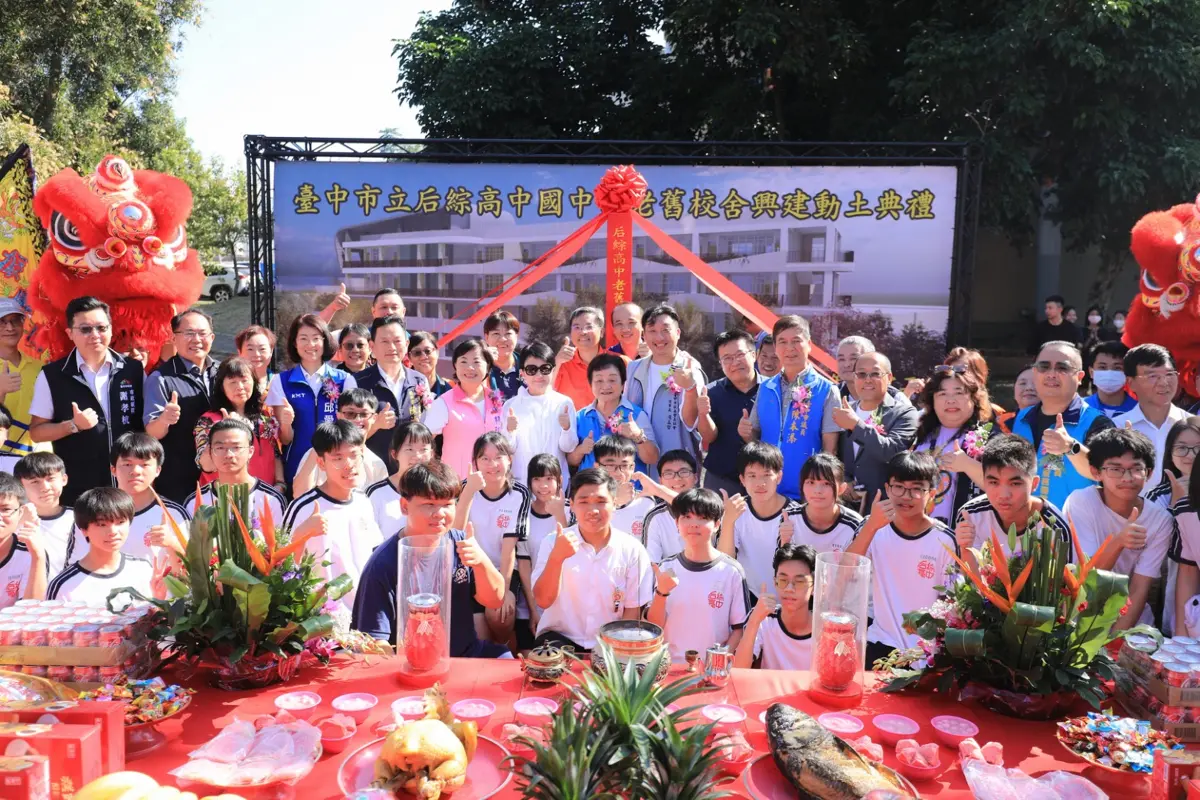 圖片來源:臺中市政府