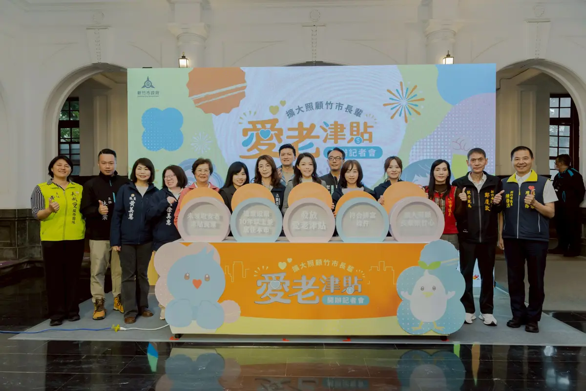 圖片來源:新竹市政府