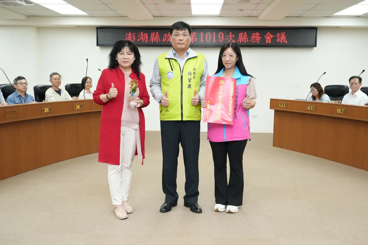 圖片來源：澎湖縣政府