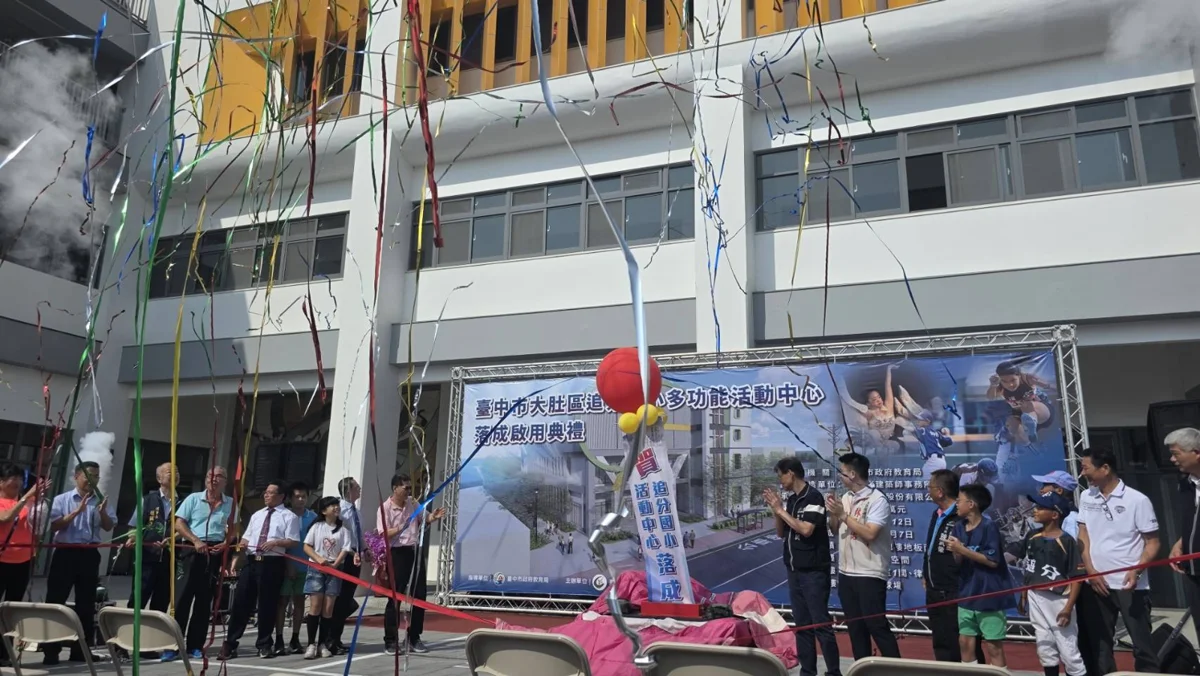 大肚區追分國小圓百年夢!台中市府斥資逾1.3億打造多功能活動中心今啟用