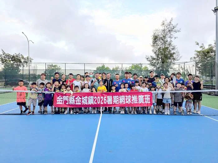 金城暑期網球班圓滿結業!分級教學讓大小朋友輕鬆揮拍