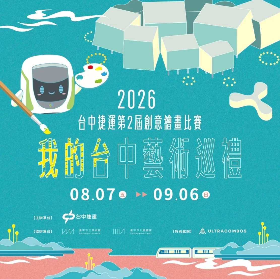 圖片來源:臺中市政府
