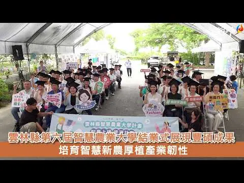 圖片來源：雲林縣政府