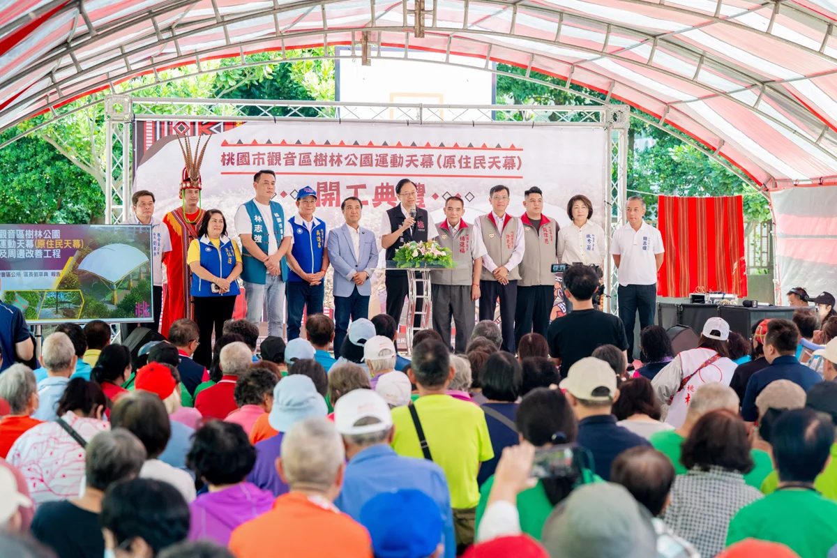 觀音樹林公園運動天幕開工!斥資3400萬融合原民圖騰,預計2027年6月前啟用