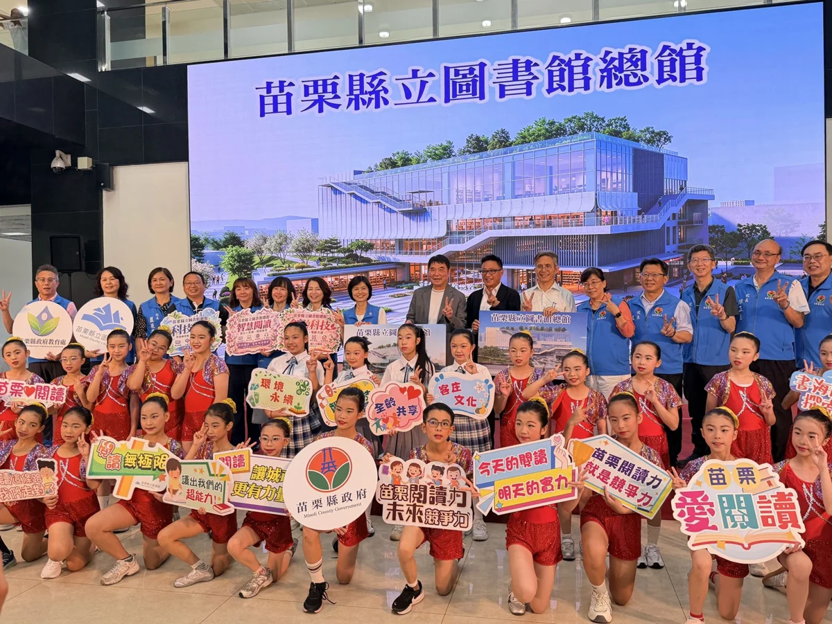 斥資21億!苗栗縣立圖書館總館設計大公開「苗栗之丘」預計2030年完工