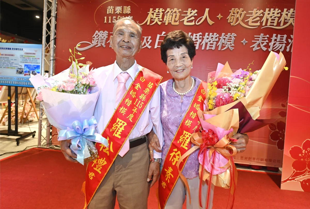 圖片來源:苗栗縣政府
