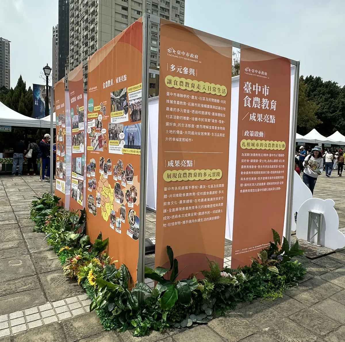 圖片來源:臺中市政府