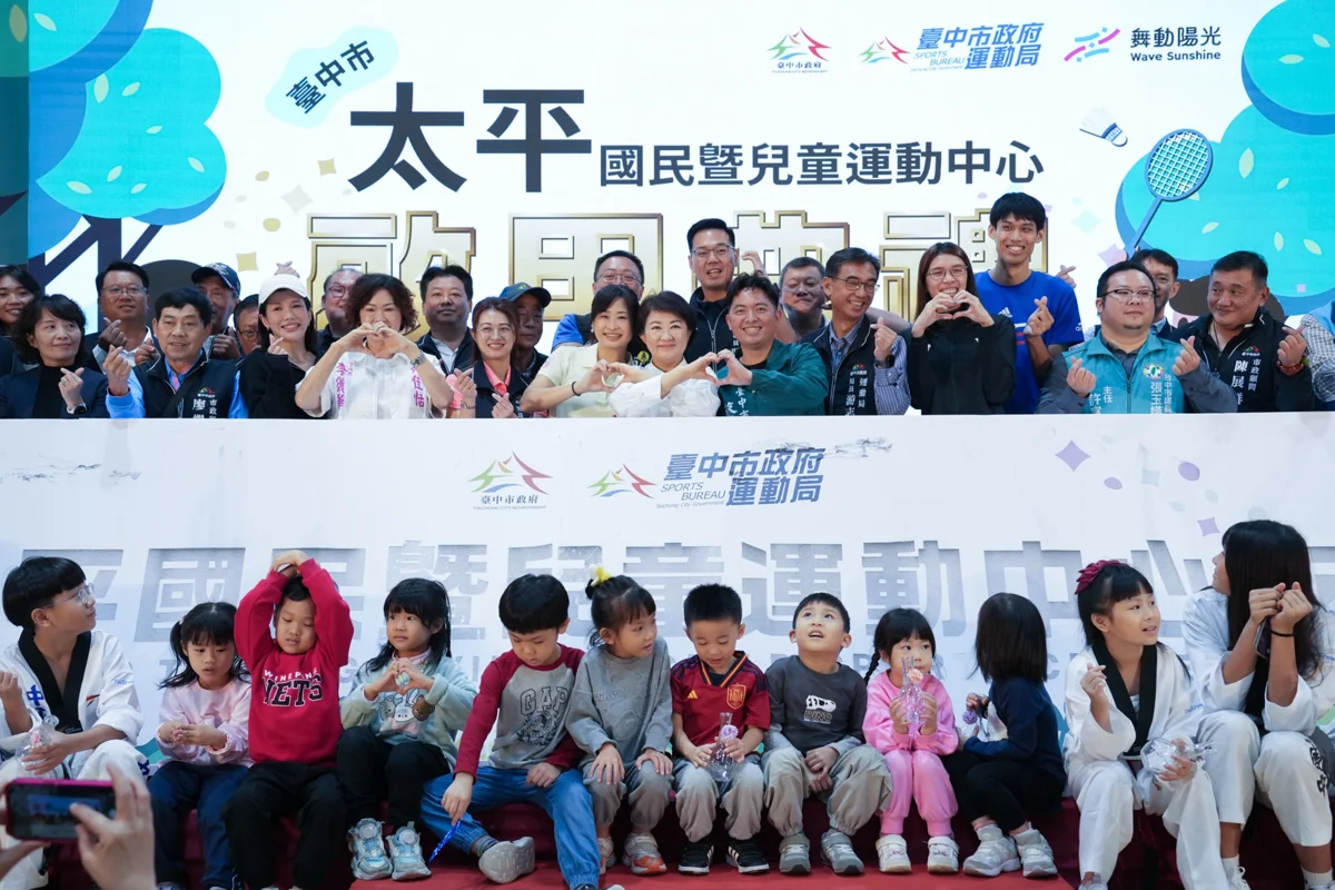 圖片來源:臺中市政府