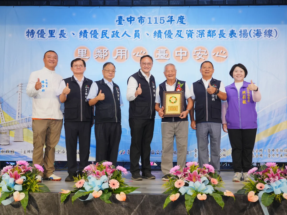 圖片來源：臺中市政府