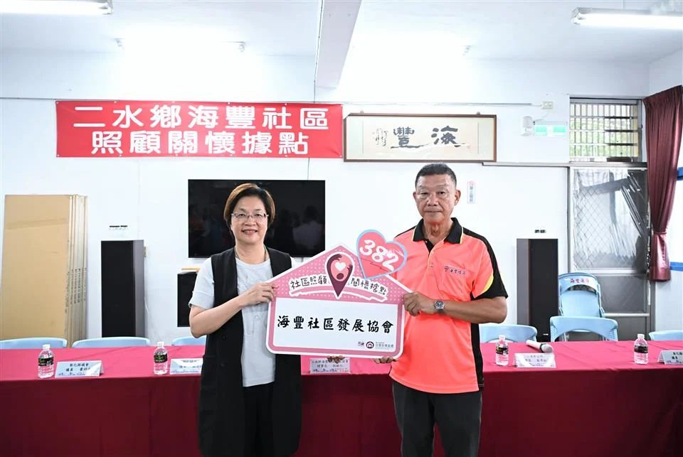 圖片來源:彰化縣政府