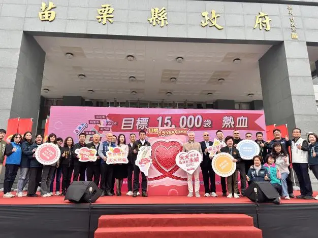圖片來源:苗栗縣政府