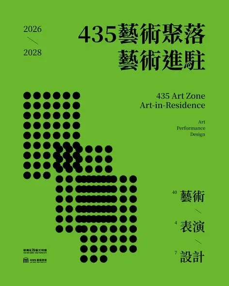 圖片來源：新北市-板橋435藝文特區