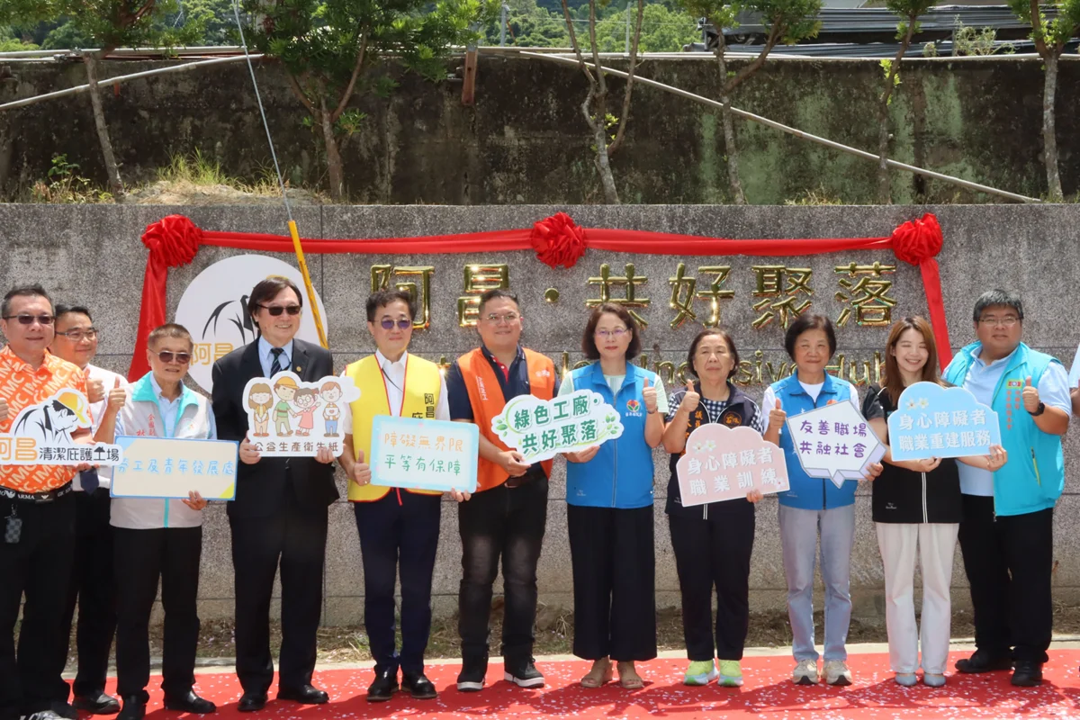 廢棄校園變身「共好聚落」!苗栗庇護工場攜手企業打造永續新亮點
