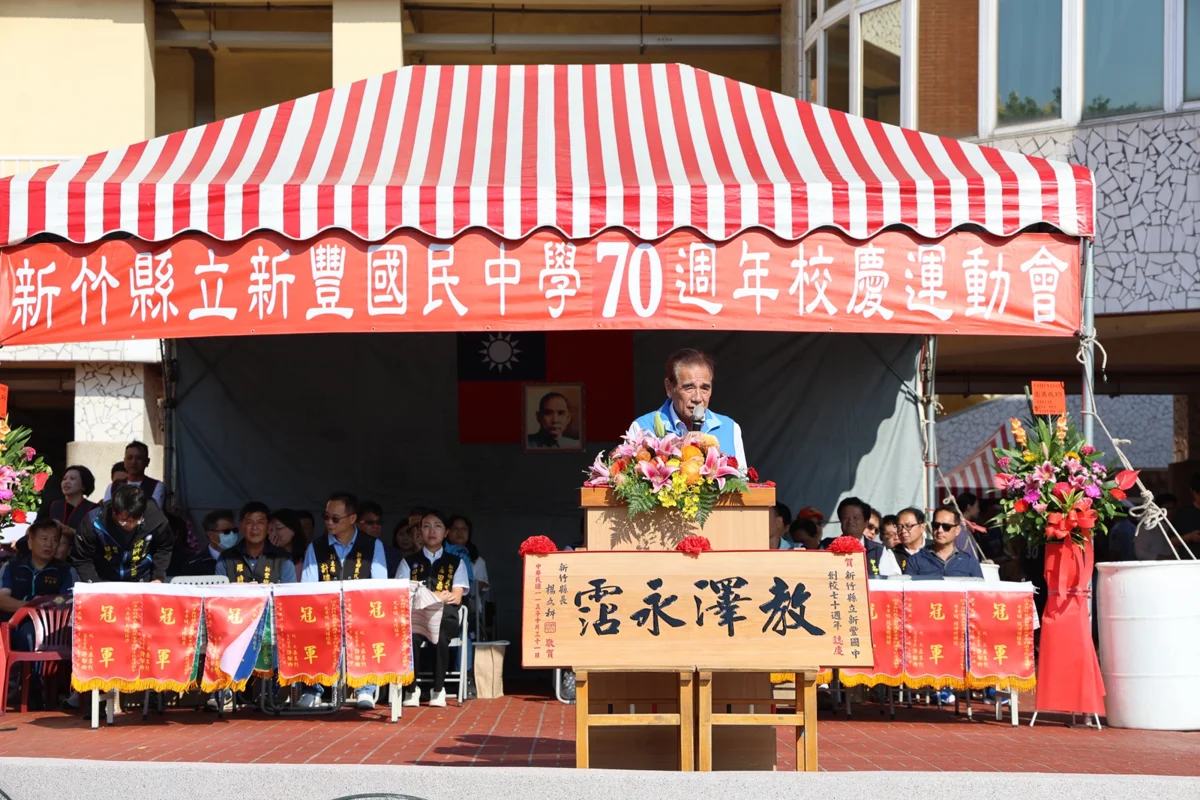 圖片來源:新竹縣政府
