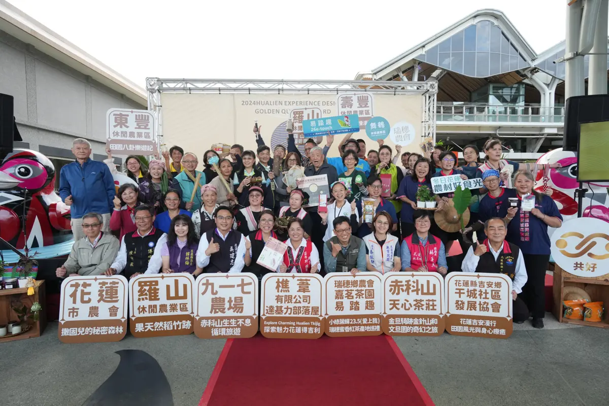 花蓮永續農遊競賽開跑!導入ESG概念 優勝團隊獲獎金2萬及專屬影片宣傳