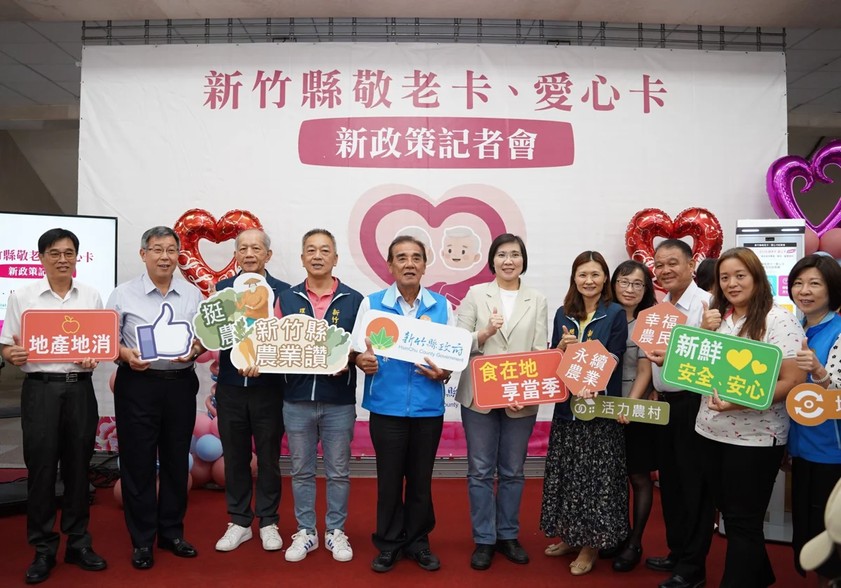 圖片來源:新竹縣政府