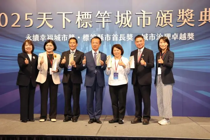 圖片來源:苗栗縣政府