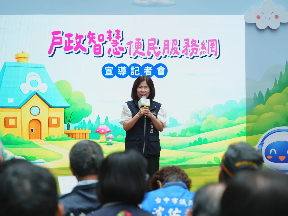 全國首創！台中「戶政智慧服務網」上線，一鍵查詢最省時洽公路線