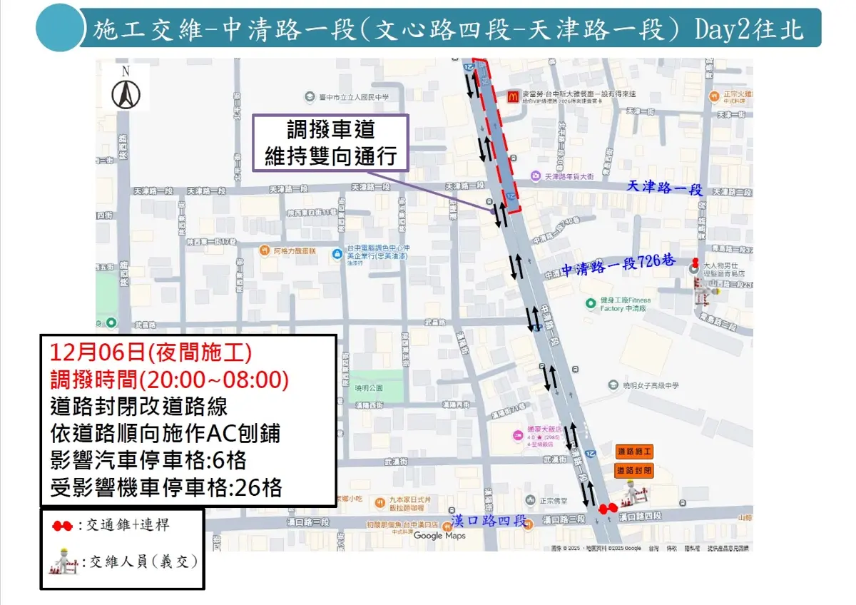 圖片來源:臺中市政府