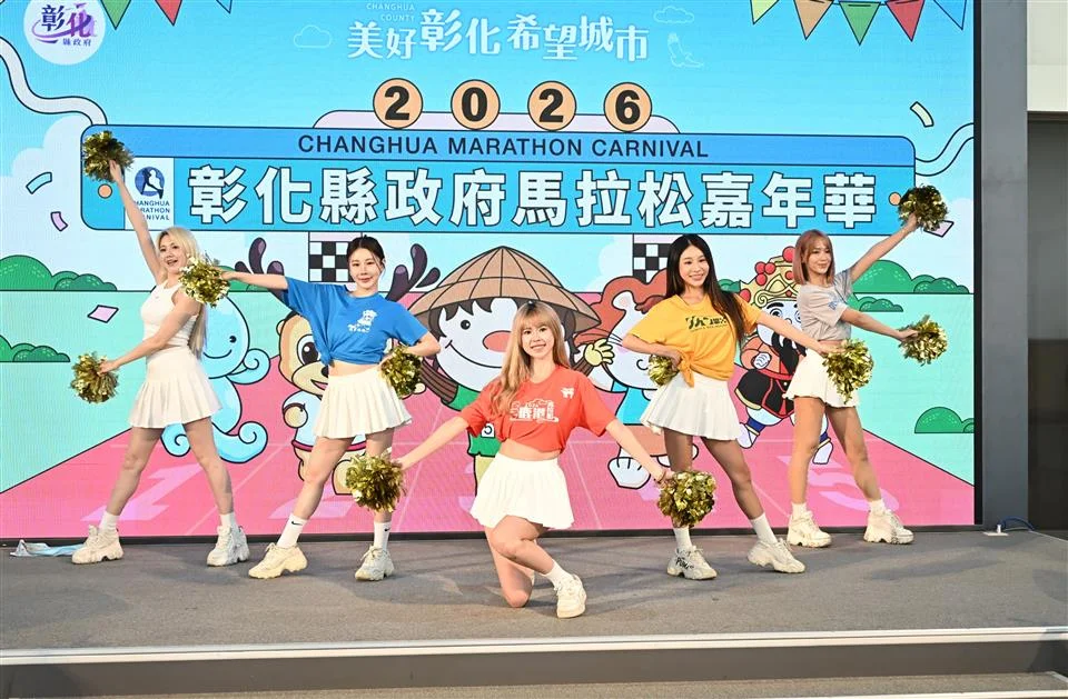 圖片來源:彰化縣政府